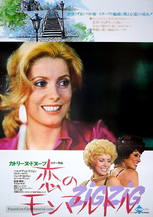 Zig zig - Japanese Movie Poster