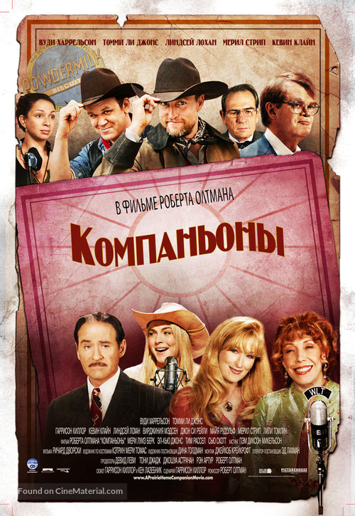 A Prairie Home Companion - Russian Movie Poster