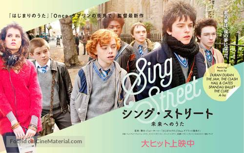 Sing Street - Japanese Movie Poster