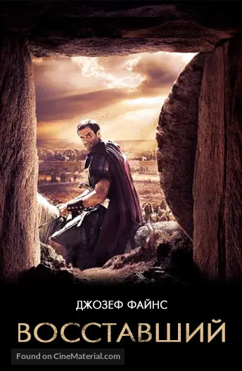 Risen - Russian Movie Cover