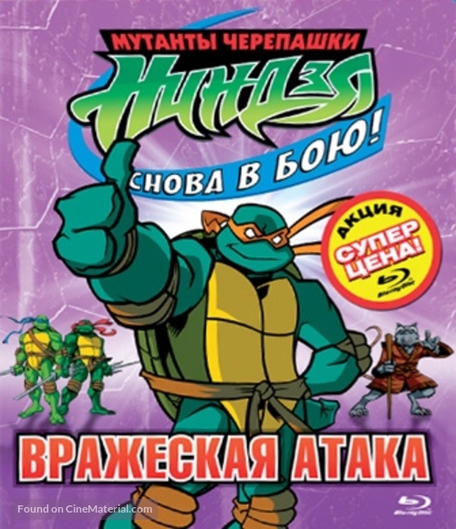 &quot;Teenage Mutant Ninja Turtles&quot; - Russian Blu-Ray movie cover