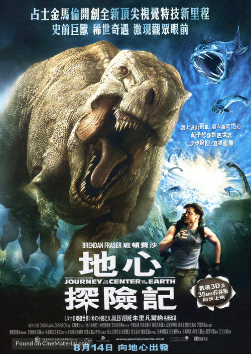 Journey to the Center of the Earth - Hong Kong Movie Poster