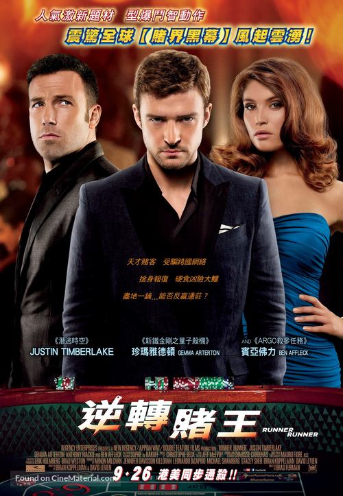Runner, Runner - Hong Kong Movie Poster