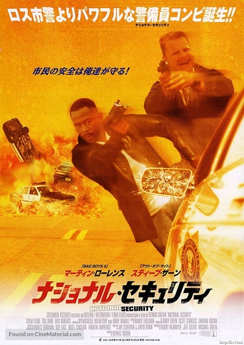 National Security - Japanese Movie Poster