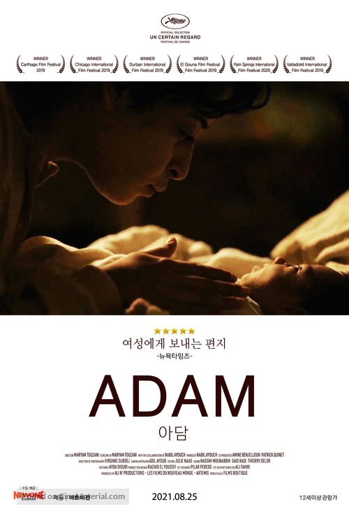 Adam - South Korean Movie Poster