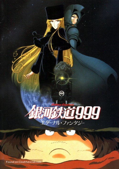 Ginga tetsud&ocirc; Three-Nine: Eternal Fantasy - Japanese poster