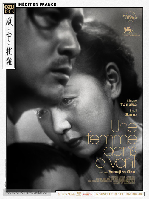 Kaze no naka no mendori - French Re-release movie poster