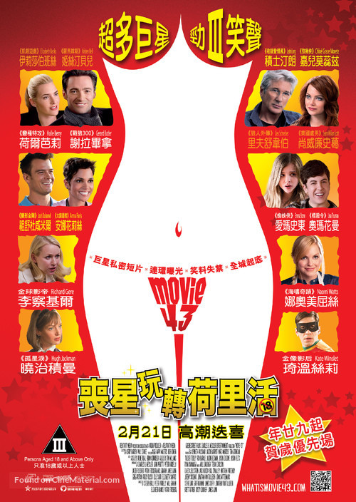 Movie 43 - Hong Kong Movie Poster