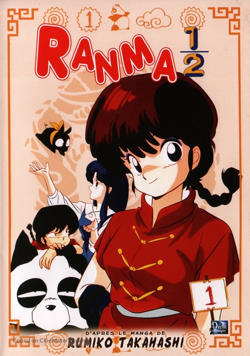 &quot;Ranma &frac12;&quot; - French Movie Cover