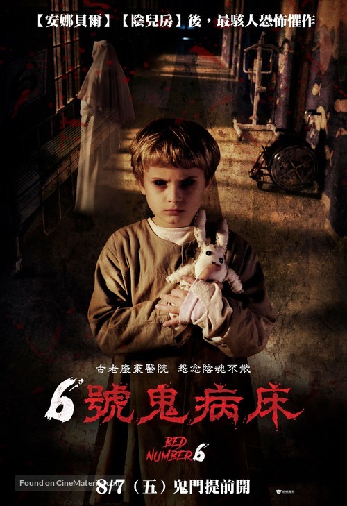 Letto numero 6 - Taiwanese Movie Poster