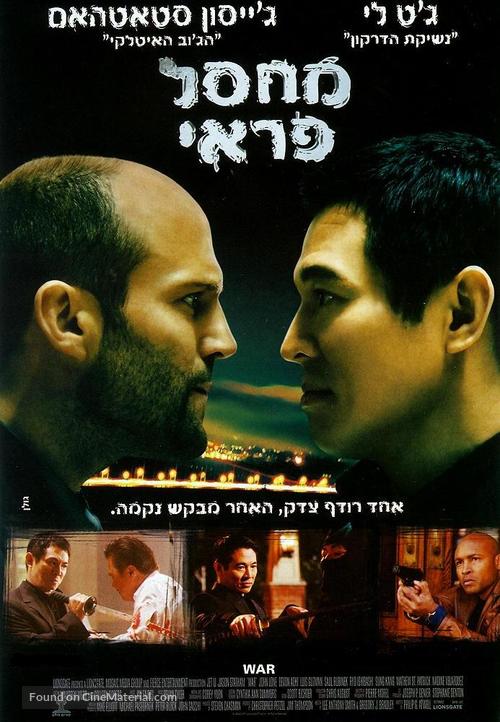 War - Israeli Movie Poster