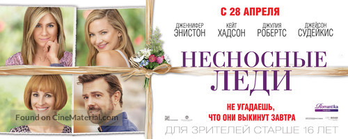 Mother&#039;s Day - Russian Movie Poster