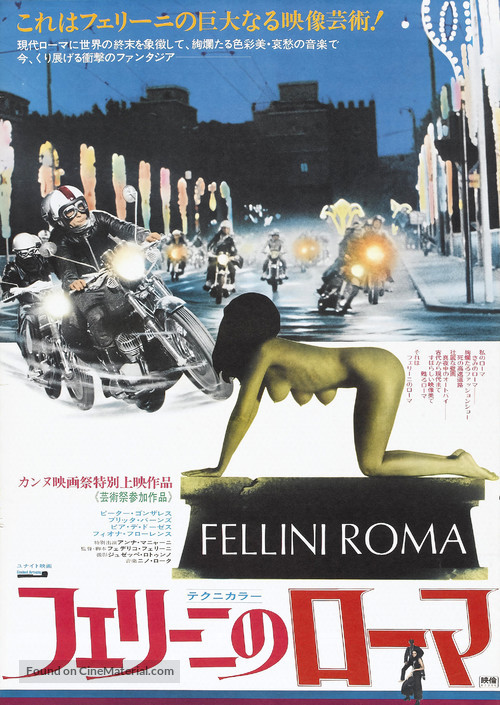 Roma - Japanese Movie Poster