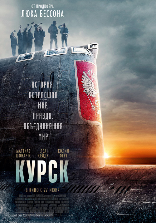 Kursk - Russian Movie Poster