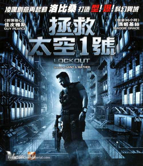 Lockout - Hong Kong Blu-Ray movie cover