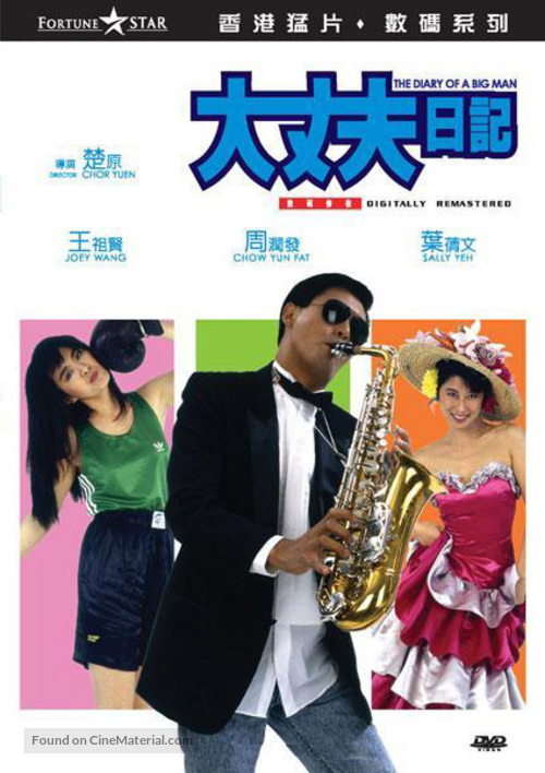 Daai jeung foo yat gei - Hong Kong Movie Cover