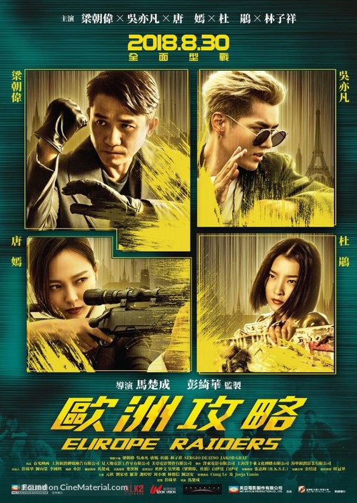 Europe Raiders - Hong Kong Movie Poster