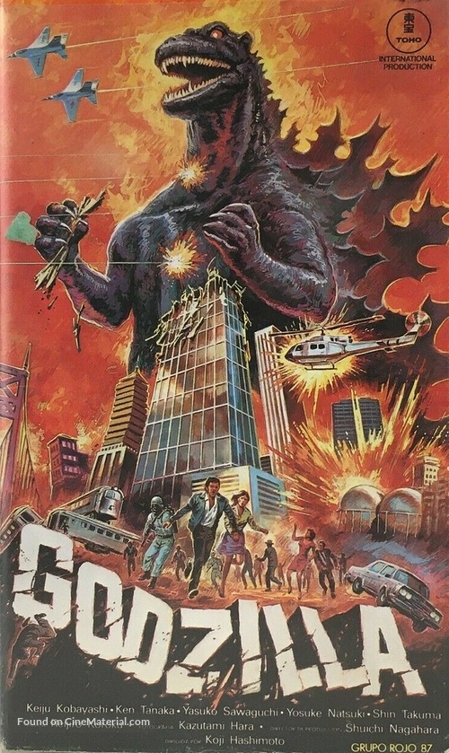 The Return of Godzilla - Spanish VHS movie cover