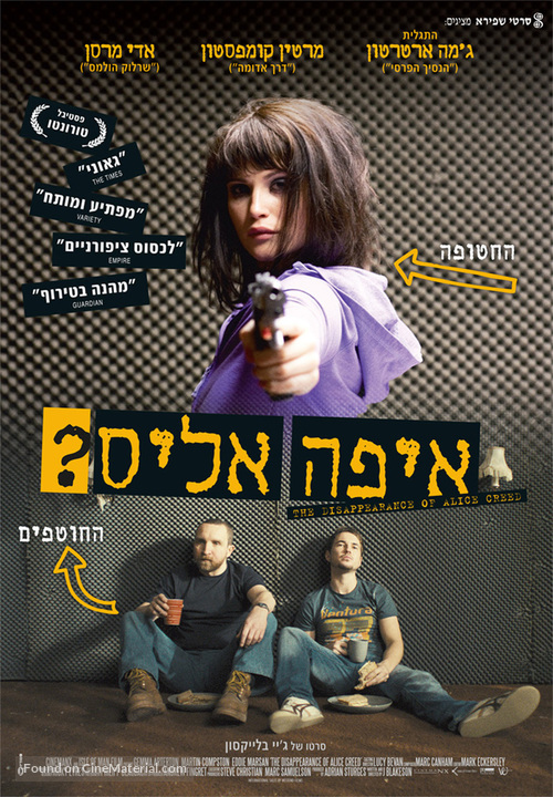 The Disappearance of Alice Creed - Israeli Movie Poster