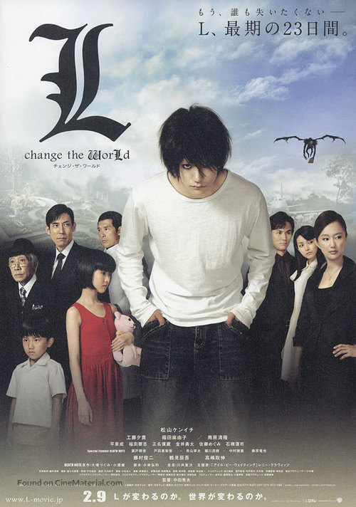 L: Change the World - Japanese Movie Poster
