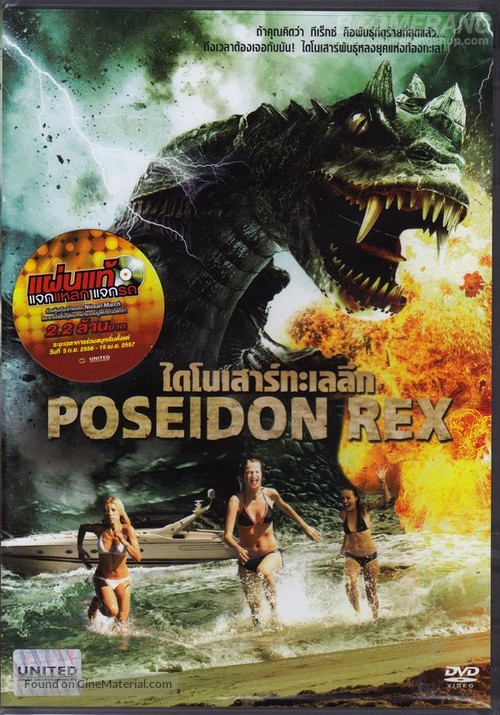 Poseidon Rex - Thai DVD movie cover