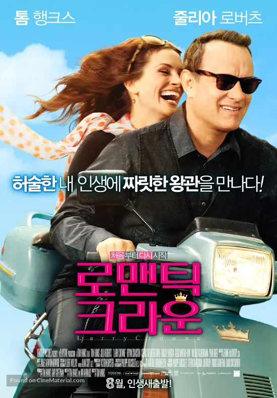 Larry Crowne - South Korean Movie Poster