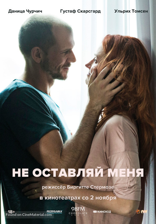 Darling - Russian Movie Poster