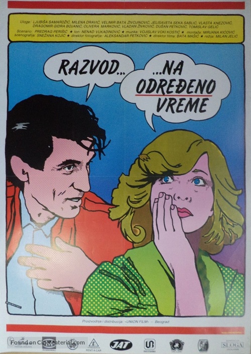 Razvod na odredjeno vreme - Yugoslav Movie Poster