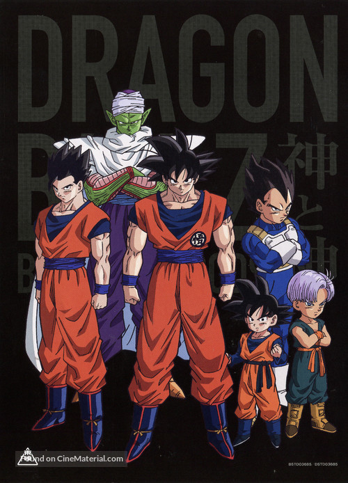 Dragon Ball Z: Battle of Gods - Japanese DVD movie cover