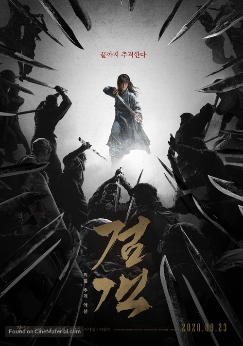 Geom-gaek - South Korean Movie Poster