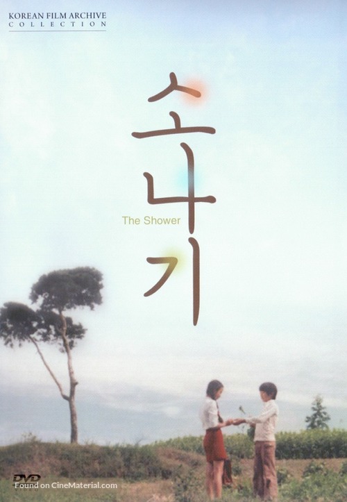 Sonagi - South Korean DVD movie cover