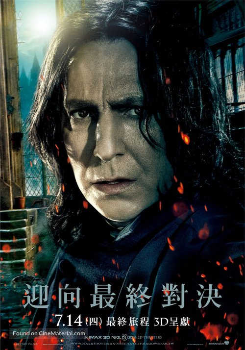 Harry Potter and the Deathly Hallows - Part 2 - Taiwanese Movie Poster