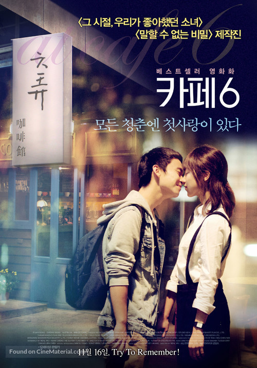 At Cafe 6 - South Korean Movie Poster