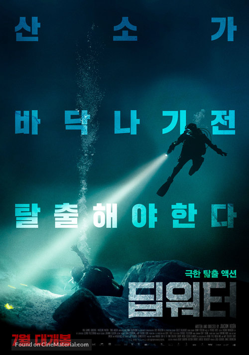 Breaking Surface - South Korean Movie Poster