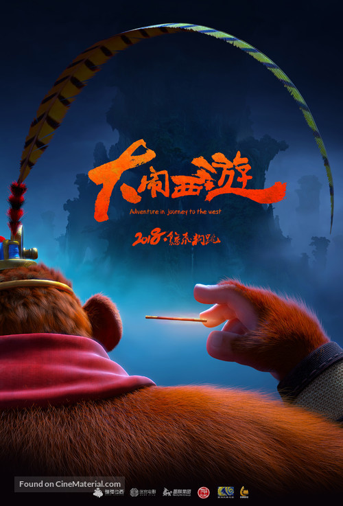 Monkey Magic - Chinese Movie Poster