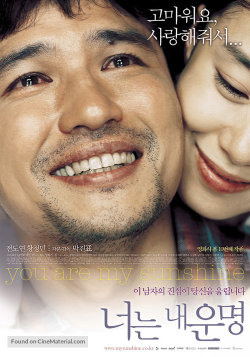 You Are My Sunshine - South Korean Movie Poster