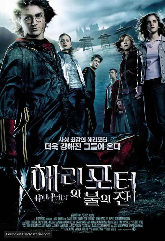 Harry Potter and the Goblet of Fire - South Korean Movie Poster