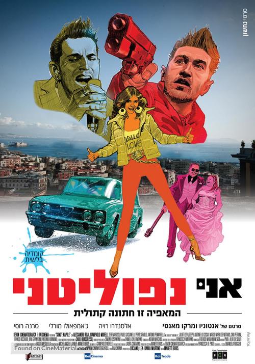 Song &#039;e Napule - Israeli Movie Poster