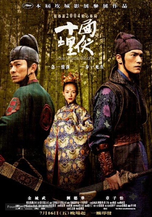 Shi mian mai fu - Taiwanese Advance movie poster