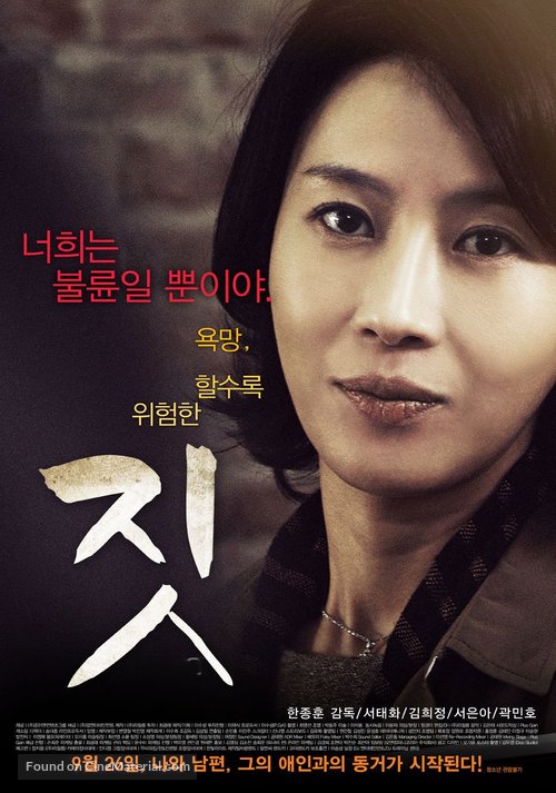 Jit - South Korean Movie Poster