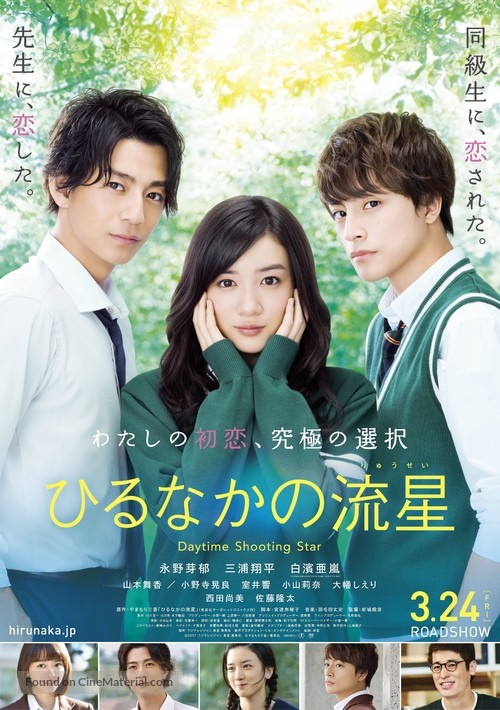 Shigatsu wa kimi no uso - Japanese Movie Poster