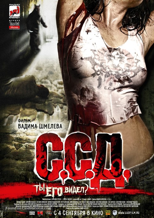 S.S.D. - Russian Movie Poster