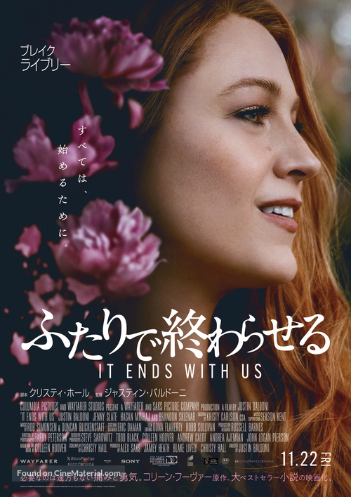 It Ends with Us - Japanese Movie Poster