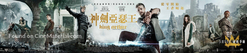 King Arthur: Legend of the Sword - Hong Kong Movie Poster