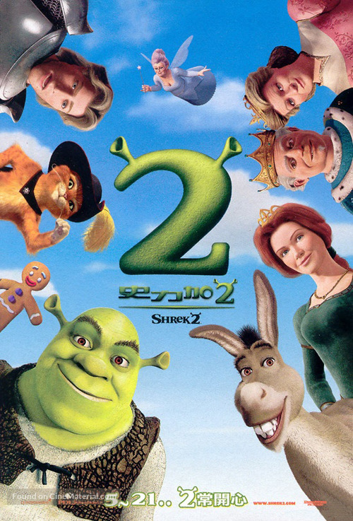 Shrek 2 - Hong Kong Movie Poster