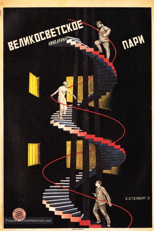 Der Wetterwart - Russian Movie Poster