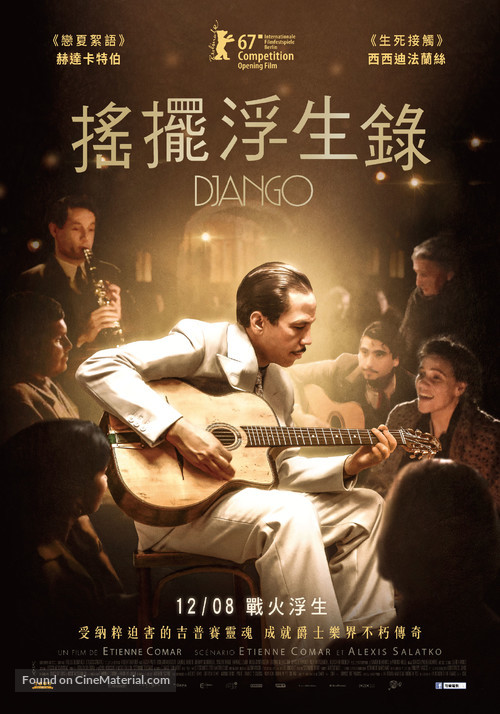 Django - Taiwanese Movie Poster