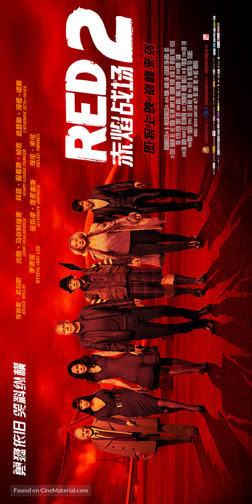 RED 2 - Chinese Movie Poster