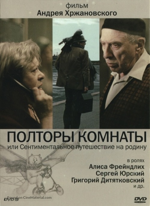 Poltory komnaty ili sentimentalnoe puteshestvie na rodinu - Russian Movie Cover