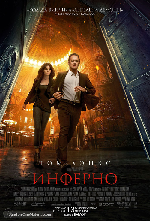 Inferno - Kazakh Movie Poster